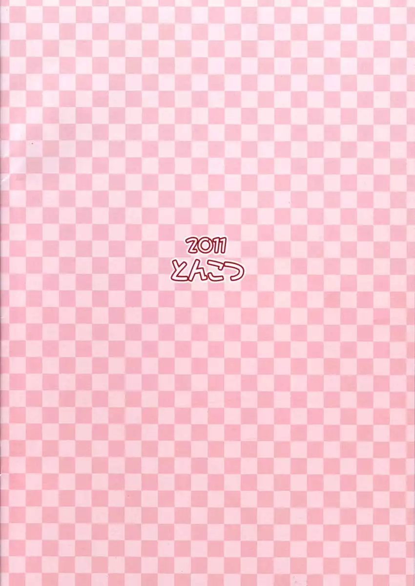 I Want to Ejaculate Inside Alice!