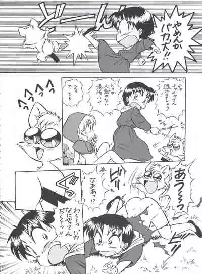 (C62) [Henreikai (Various)] Mahou Ame 3rd (Various)