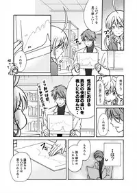 [Takao Yori] Nyotaika Yankee Gakuen ☆ Ore no Hajimete, Nerawaretemasu. 13