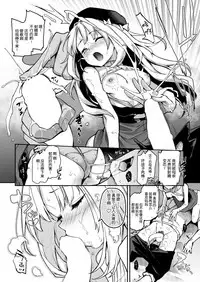 [Michiking] Memento Amor (COMIC Kairakuten 2018-11) [Chinese] [屏幕髒了漢化組] [Digital]