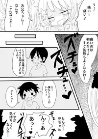 [むらさきにゃんこバー(ヴァエ)] 魔法少女ゲスタゲニア