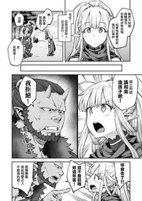 Himono Elf, Kozukuri o Suru.