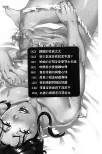 [TAMAKI] Manjuku Awabi | 生猛多汁的淫美鮑 [Chinese]