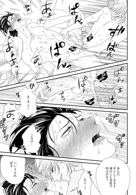 Kinpatsu wa Shinshi ga Osuki