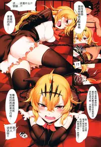 [Tottoko Mtarou (Mda Starou)] Strength and (BLACK★ROCK SHOOTER) [Chinese] [静寂个人汉化]