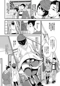 [Sugar Milk] Mesuochi Otome [Digital]