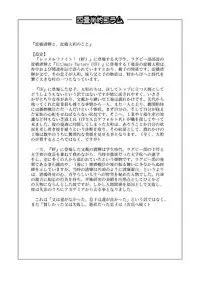 [4jouhanteki Seikatsu (4jouhansuke, Hikagen, BomBom)] 4jouhanteki Rakugaki Bon 2 [Digital]