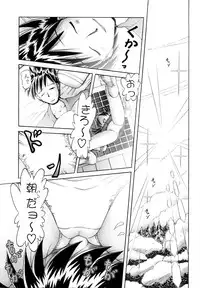 [Dokuritsu Gurentai (Bow Rei)] Koharu 3