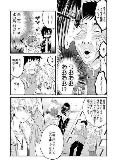 [Hoshikuzu Noyu] Ijou Aishuu Inbiroku [R18] [Digital]]