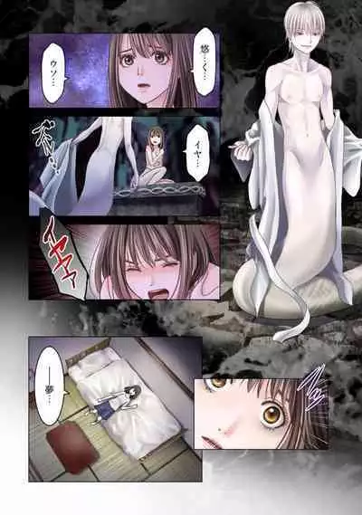 [Kurosawa Harumi] Harami no Keiyaku ~ Tozasareta Shirohebi no Yakata ~ 1-3