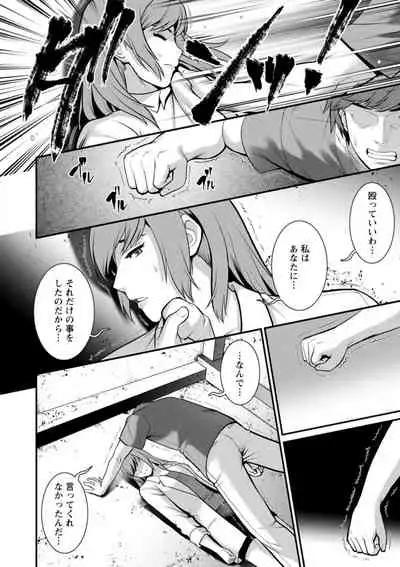 Chika 30m no Mitsugetsu o... 2