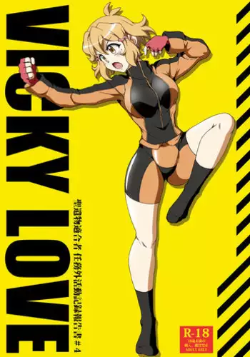 [Trick Dream (Z26)] VICKY LOVE (Senki Zesshou Symphogear) [Digital]