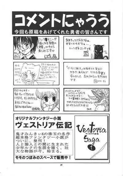 (CR32) [Momo no Tsubomi (Various)] Puchieru Eru (Various)