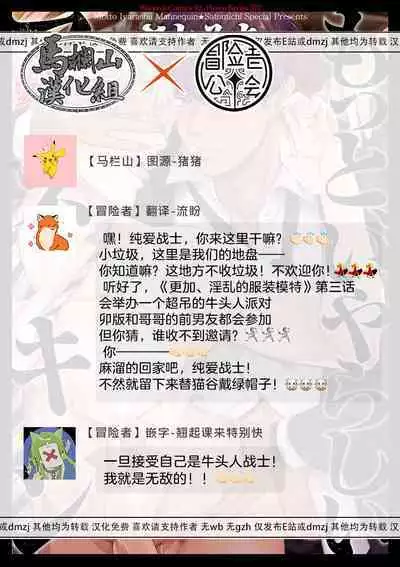 Motto, Iyarashii Mannequin | 更加、淫乱的服装模特 Ch. 1-4