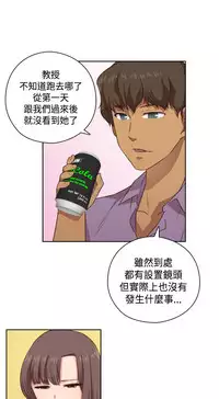 [Dasum&Puutaro] H-Campus H校园<第2季> Ch.47~56 [Chinese]中文