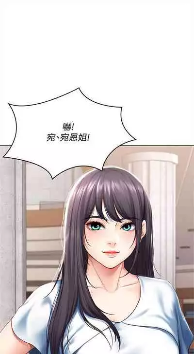 [嫌疑犯H & 金Zetta] 寄宿日記 1-76 官方中文（連載中）