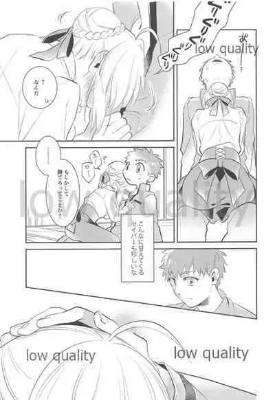 (Super ROOT4to5 2018) [Atama Ohanabatake (Otama)] Nonde Nomarete (Fate/stay night)