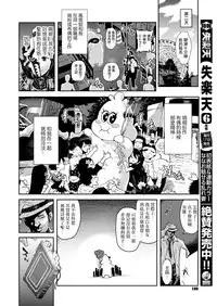 [Survival Knife] Chou Henshin！！ (COMIC X-EROS #67) [Chinese] [沒有漢化] [Digital]