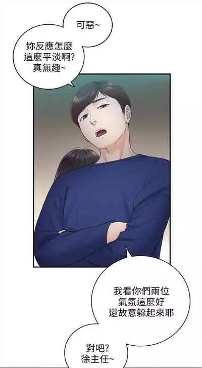 [週五] [富貴鼻 & 雲河尹] 正妹小主管 1-54 官方中文（連載中）