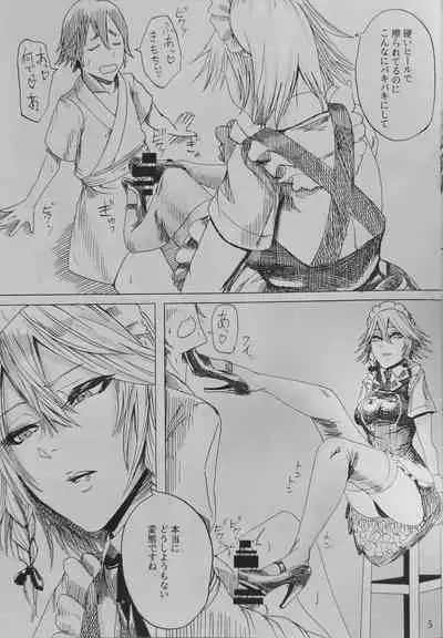 (C96) [AzeLye (Fabiyama)] Do-S Sakuya-san (Touhou Project)