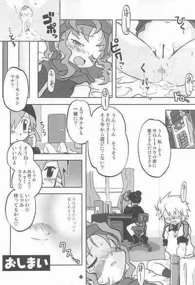 [Ukkaridou (Inari Satsuki)] Gacha Hime Plus (Gotcha Force)