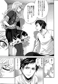 [Miyahara Ayumu] Idol no Tamago wa Benkyouchuu Ch. 1-5