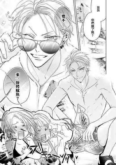 Densetsu no Yarichin VS Teppeki no Shiriana | 传说级炮王vs铁壁屁眼 恋人篇 Ch. 06-10