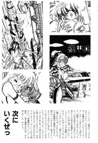 [Anthology] PAGE1 NO. 2