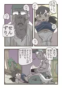 [momo] Shizuka-chan no Higeki (Doraemon)