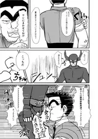 [Gorori no DIY (Suto)] Copybon (Various) [Digital]