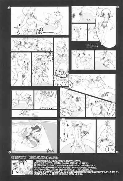 (COMITIA62) [Hired Girl (Equal)] CHUPETS