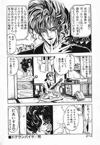 [Mamiya Komashi] Onna Kyoushi Ayako 96