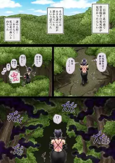 [ちきちきーん]連作オナホ化箱化漫画