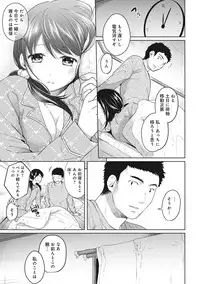 1LDK+JK Ikinari Doukyo? Micchaku!? Hatsu Ecchi!!? Ch. 1-17