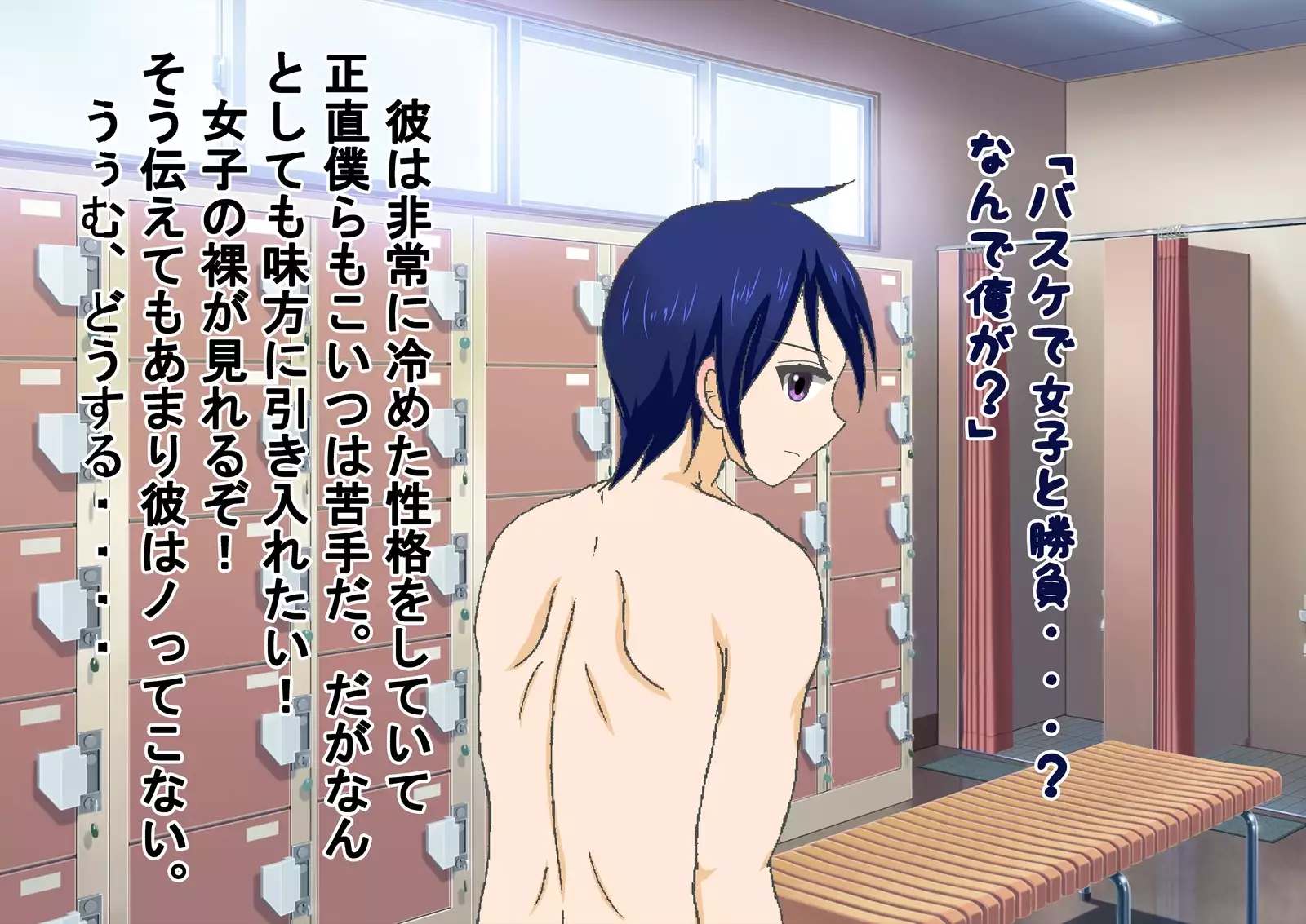 Danjo Taiketsu! Maketara Nuideiku Basuke!