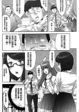 Kozukuri Seitokai ~ Suki na Joshi ni Dashi Houdai! ~