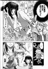 [Yukishiro Yoshi] Otome Assort