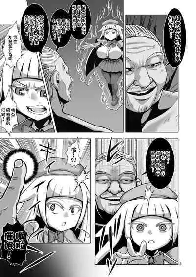 Dekachichi Psychicer Shoujo Tai Mind Control Oji-san