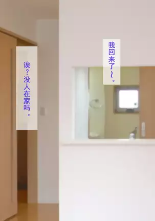 Mukatsuku Gal Ane ni Hangeki!!