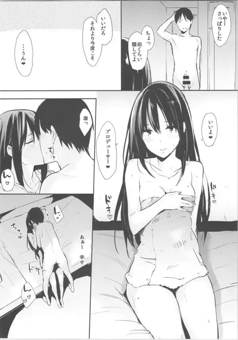 しぶりんっぽいの!2