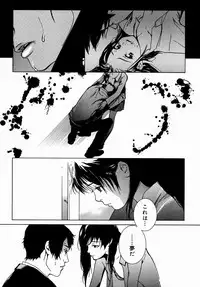 [Yoshimitsu Kura] Fragile