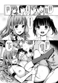 [Kiya Shii] Imouto Swap! [Chinese]