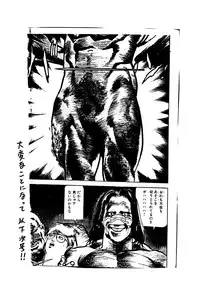 [あやしげ団] DANGEROUS CHILDREN (地獄先生ぬ～べ～、ストリートファイター、ほか)