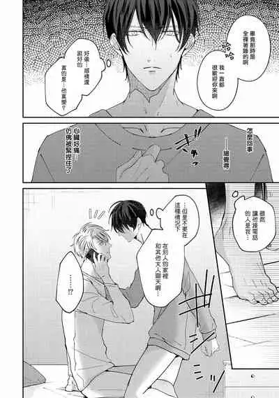 Drastic f Romance | 激烈的F罗曼史 Ch. 1-5+番外+特典
