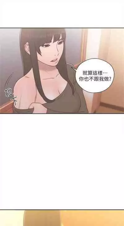 解禁：初始的快感1-103 中文翻译（完结）