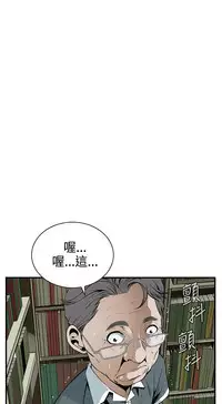 Take a Peek 偷窥 Ch.39~53 [Chinese]中文