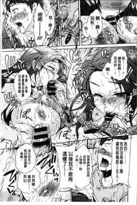 [Honda Arima] Sanshimai no Omocha - The Slave of Three Sisters [Chinese]