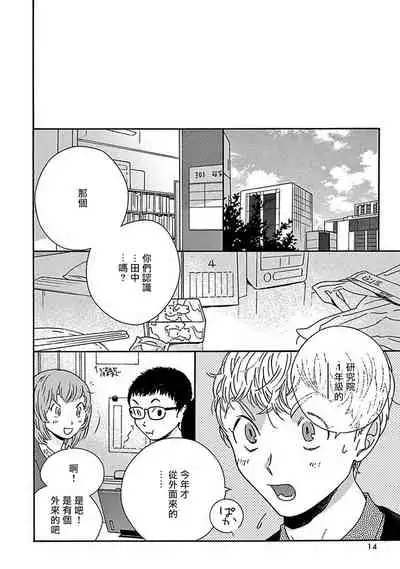 [Thanat] PERFECT FIT Ch. 1 [Chinese] [冒险者公会] [Digital]