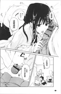 [Mizushima Sorahiko] Chuu-ni Kanojo. | 很中二的女友。 [Chinese]