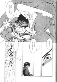 [CIRCLE OUTERWORLD (Chiba Shuusaku)] MIDGARD 9.5 (Ah! My Goddess)